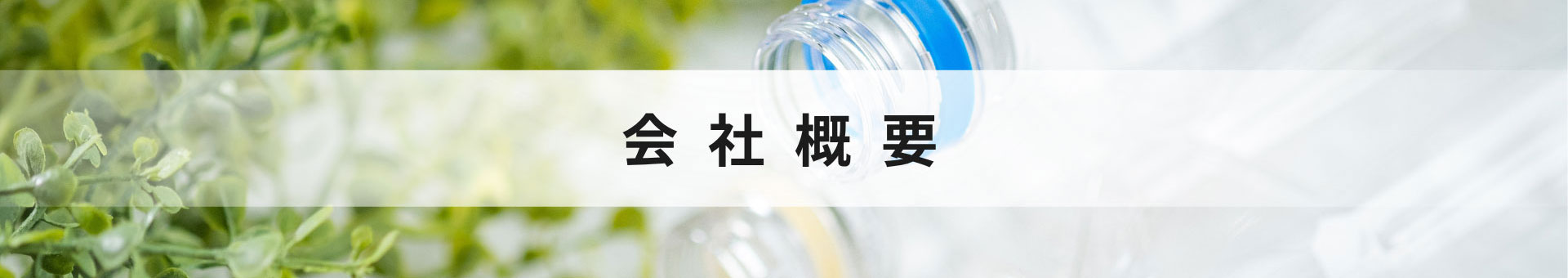 資源をつなぎ、未来をつなぐ。ツカサリプラス