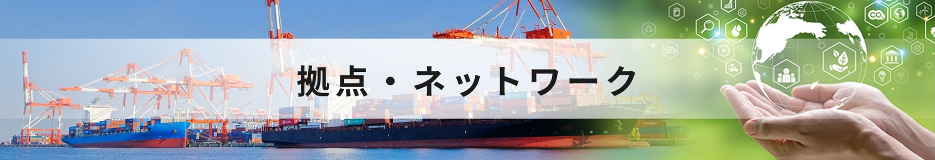 取り扱い品目