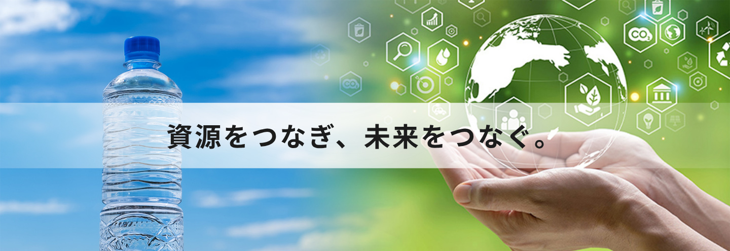 資源をつなぎ、未来をつなぐ。ツカサリプラス